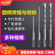 Impact Drill Bit Non-Standard Round Shank Two Pits Two Grooves 4 5 5.5 6.5 7 9 Cement Wall Concrete 