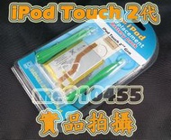 蘋果 iPod Touch 2代 電池 Touch2 二代 內建電池  - 900mAh 