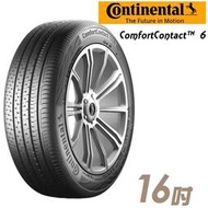 『車麗屋』【Continental 德國馬牌】CC6-215/55/16吋 93V 安靜舒適型