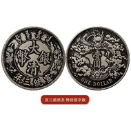 Handed-down Coated Silver-Plated Silver Yuan Xuan Sanqu Suolong One Yuan 39.7mm Appreciation Play Co