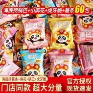 Haidilao Influencer Puffing Learn Gluttonous French Fries Hot Pot Restaurant Snacks Wholesale Vitali