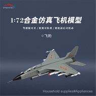 Model Fighter Jet72Hot Sale Promotion Model Good Gift Price Alloy High Quality Promotion Low Price A