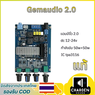 แอมป์ GEMAUDIO 2.0 ของแท้ กำลัง 2x50w 3116d2 บลูทูธ 5.0 สเตอริโอซ้ายและขวา แอมป์จิ๋ว แอมจิ๋ว