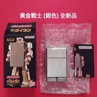黃金戰士 電鍍 合金 公仔 銀色 ×1 ✳ Gashapon 名鑑 Gold Lightan ✳ 黃金俠 迷你 打火機 可動 人形 景品 完成品 Mini Diecast Figure ✳ Banda