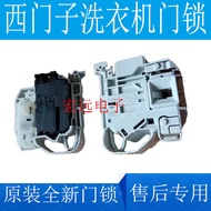 Suitable for Siemens Drum Washing Machine IQ500 IQ300 IQ100 Electronic Door Lock Accessories Bosch D