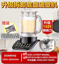 DOMENG 1.75L Silent Blender Heavy Duty Food Processor Blander Ice Blender Juice 破壁机 破壁機 多功能 全自動 果汁机 