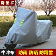 Scooter/EV Rainproof & UV Cover - Thickened Frost/Snow & Dust Protection for 125cc