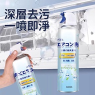 **包郵** 冷氣清洗劑 清潔劑 免拆洗 掛機除塵 空調清潔 500ml [平行進口] HK2806