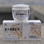 正品北京宝树堂宝肤灵（中国原版）复方樟脑乳膏烫伤药膏baofuling Compound Camphor Cream