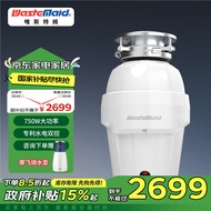 唯斯特姆（Wastemaid）厨余垃圾处理器厨房垃圾处理器粉碎机 以旧换新 W750