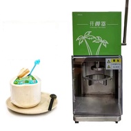 Commercial Coconut Opening Machine 500W  Electric Coconut Shell Opening Machine Automatic Coconut Op