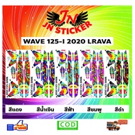 WAVE Sticker Vep-I 125-I 2020 LAVRA Worm