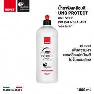 RUPES UNO Protect แว็กซ์ขัดเคลือบสี AIO all in one ลบรอย ชักเงา เคลือบเงา เคลือบสีในขั้นตอนเดียว One
