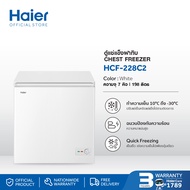 Haier ตู้แช่ฝาทึบ 2 ระบบ ความจุ 7 คิว รุ่น HCF-228C2 สีขาว One