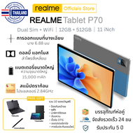 ✨พร้อมส่ง✨ | แท็บเล็ต Realme Pad P70 (12GB RAM + ROM 512GB) Snapdragon865 | 20000mAh | แท็บเล็ตอัจฉริยะ 5G LTE แบบสองซิม