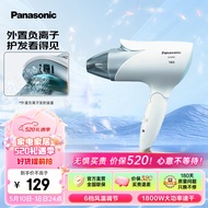 松下（Panasonic）电吹风机 大功率家用高速大风力速干折叠便携学生宿舍用礼物吹发负离子护发吹风筒ENE2