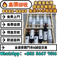 Opus One作品一號2022年，酒水 舊酒 白酒 茅台 洋酒XO 葡萄酒 紅酒 羅曼尼康帝 酒莊 威士忌 舊裝麥卡倫系列 人頭馬 白蘭地riedel hennessy 紅酒 vsop 響hibik