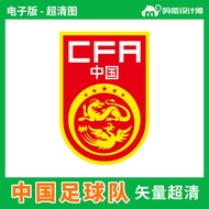 Chinese Football Team logo logo Ball Game Team Badge logo Chest logo Pattern Vector Map ai Yuan File