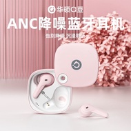 华硕a豆ANC主动降噪蓝牙耳机运动游戏高音质旋转创新设计耳机pro3ASUS A Bean ANC Active Noise Canceling Bluetooth Headset20250825