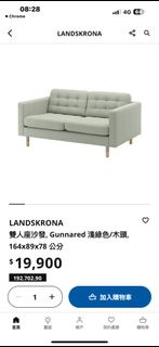 IKEA landskrona 兩人沙發含靠頭枕