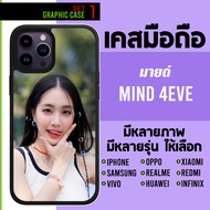 GRAPHIC CASE Has All Models. My mind 4EVE 4e Eve Mobile Phone set 1