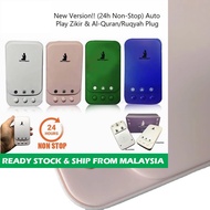 Plug In Zikir & Ruqyah Al- Quran Portable Audio Player Al Quran