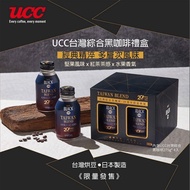 【UCC】箱購UCC黑咖啡20周年典藏組(275gx4)(效期至2024/07/31)