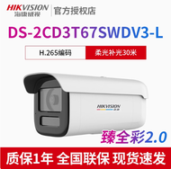 HiKVision 4MP Full Color Waterproof Outdoor Network Camera High Definition POE Surveillance CCTV 3T4