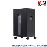 M & G 晨光文具 - 晨光 黑鏡面大容量段狀(4*37mm)碎紙機