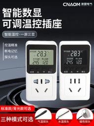 數顯智能溫度控制器溫控開關地暖魚缸可調溫控插座冰箱溫度控制器