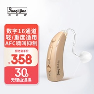 邦力健 助听器老年人重度耳聋大功率充电 16通道耳背式数字助听器D-207