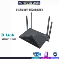 D-LINK DWR-M920 Router /ประกัน3y/BY NOTEBOOK STORE