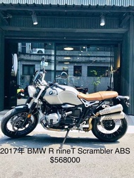 2017年 BMW R nineT Scrambler ABS ASC R9T 車況極優 可分期 免頭款 歡迎車換車 網路評價最優 業界分期利息最低 史昆伯 水平對臥