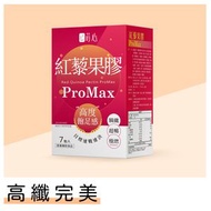 蒔心 - 紅藜果膠 ProMax (7入/盒)