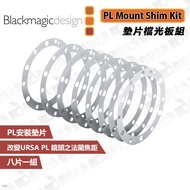 Digital Bunny [Blackmagic PL Mount Shim Kit Gasket Stall Light Plate Set] Camera Lens Ring Focusing 