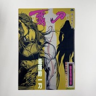 (散書 補購) 霸刀 (  230期）（特別版封面 ）（香港彩色漫畫）（刀劍笑 霸刀 少林奇兵 X暴族 風塵三俠 上帝之手 神州奇俠 神州後傳 大俠傳奇 作者 馮志明 作品）JA出版有限公司 （天下出