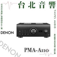Denon | PMA-A110 綜合擴大機 | 新竹台北音響 | 台北音響推薦 | 新竹音響推薦