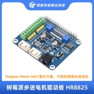 Raspberry Pi two-way stepper motor driver board HR8825Chip module expansion board compatible Jetson 
