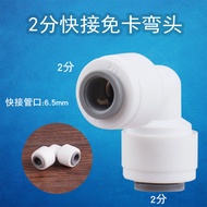 For Home Water Purifier 2-Point Elbow 4040 Joint Corner Adapter PE Pipe Joint Pipe Fittings Reverse 