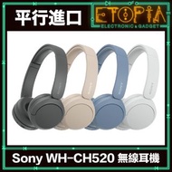 Sony WH-CH520 無線耳機 [3色] [平行進口]