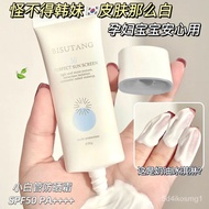M-KY 【SPF50+】50Beigao Sunscreen Student Whitening Waterproof Sweat-Proof Makeup Primer Full Body Black and Uv-Proof X3O0