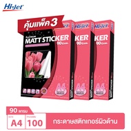 Hi-jet สติกเกอร์ผิวด้าน Inkjet Platinum Matt Sticker 90 แกรม A4 100 แผ่น (ชุดสุดคุ้ม 3 แพ็ค)