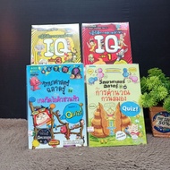 Iq Temple Game Brain Stirring Calculation Revolution To Hunt For Io 10 Practice Volume 1 y7725 y7726