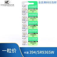 Original SEIZAIKEN SEIZAIKEN Card 394/SR936SW Quartz Watch Button Battery 1.55V