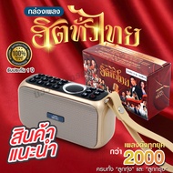 GMM Z MUSIC BOX กล่องเพลง วิทยุ ลูกทุ่ง/ลูกกรุง ฮิตทั่วไทย เต็มอิ่มจุใจ รวมเพลงคุณภาพ 2100 เพลง มีช่