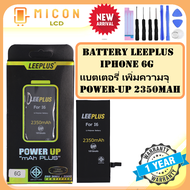 แบตเตอรี่ iphone 6Gแบตเตอรี่เพิ่มความจุ iphone 6Gแบต ไอโฟน 6batt i6battery ip6 Power-uP