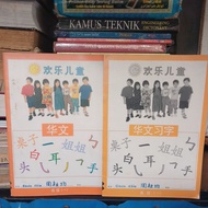 USED BOOK 1 SET MANDARINOriginal