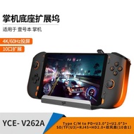 掌機底座拓展塢適用于壹號本OneXPlayer掌上游戲機eva聯名2代pro支架充電散熱顯卡配件擴展塢