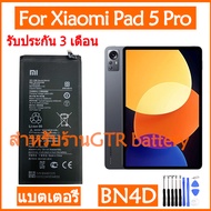 แบตเตอรี่ แท้ Xiaomi Pad 5 Pro MiPad5 Pro battery แบต BN4D 4300mAh ของแท้ รับประกัน 6 เดือน