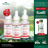 [แพ็คX3] Plantnery Pomegranate Scar Defense Serum 30 ml